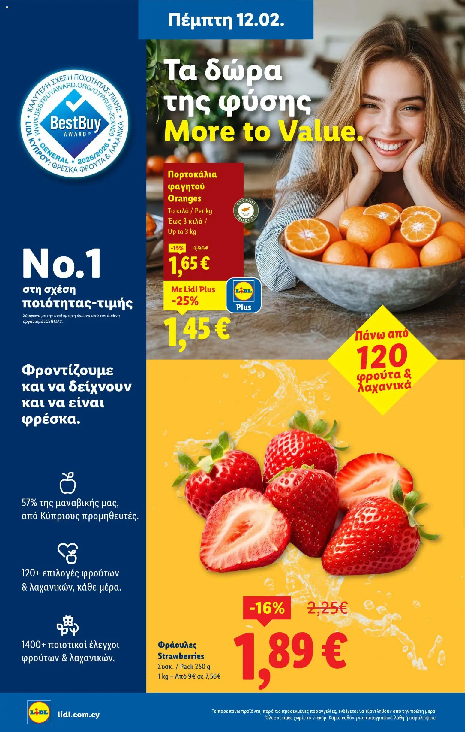 Lidl - Φυλλάδιο – σε ισχύ από 12.02.2026 | Σελίδα: 2
