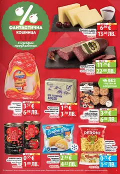 Преглед на Фантастико Cедмична брошура - Офертите са валидни от 26.03.2026 | Страница: 5