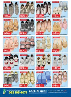 Preview of GATE - Offers valid from 05.12.2025 | Page: 6