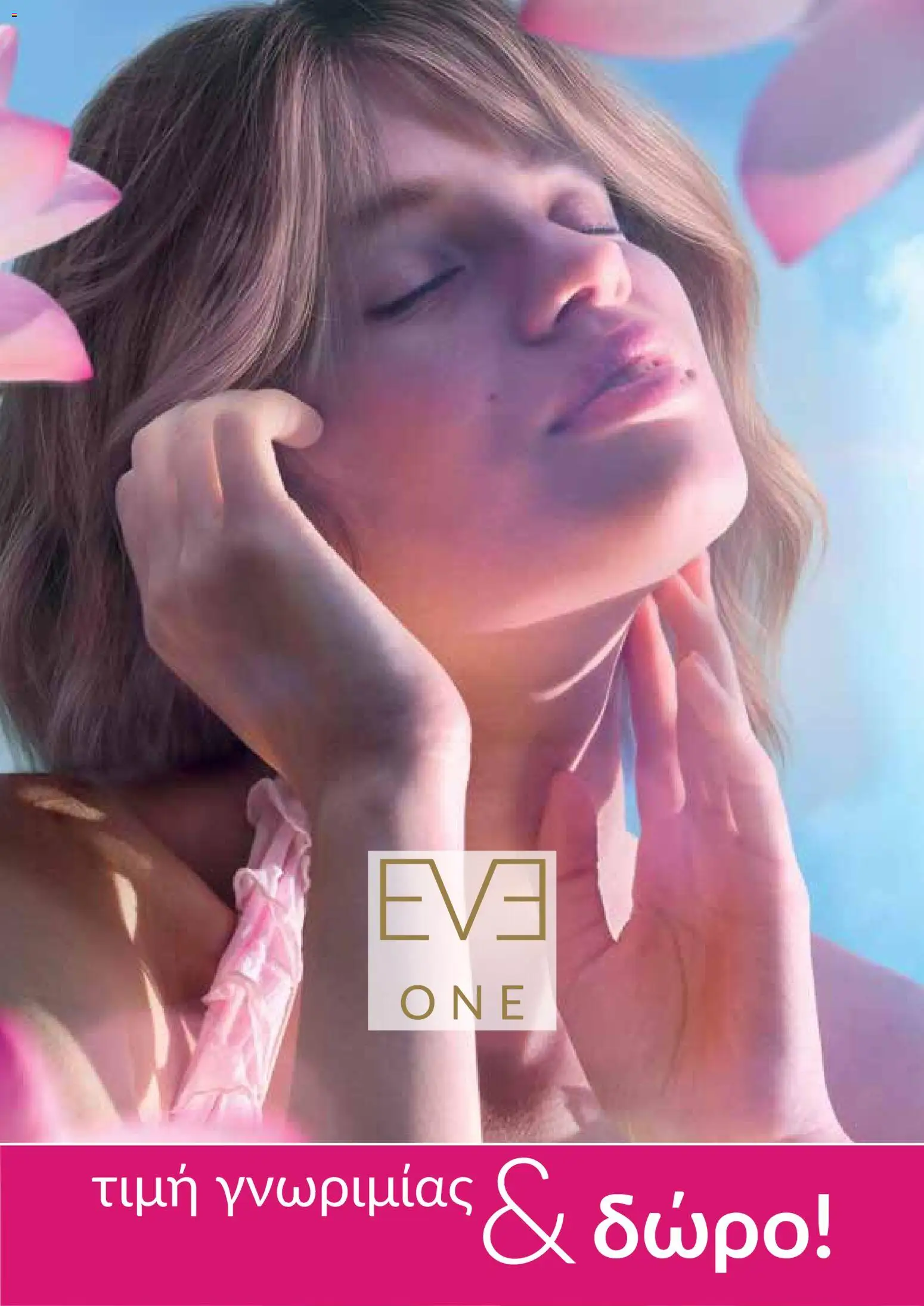 AVON φυλλαδιο – σε ισχύ από 09.03.2026 | Σελίδα: 124