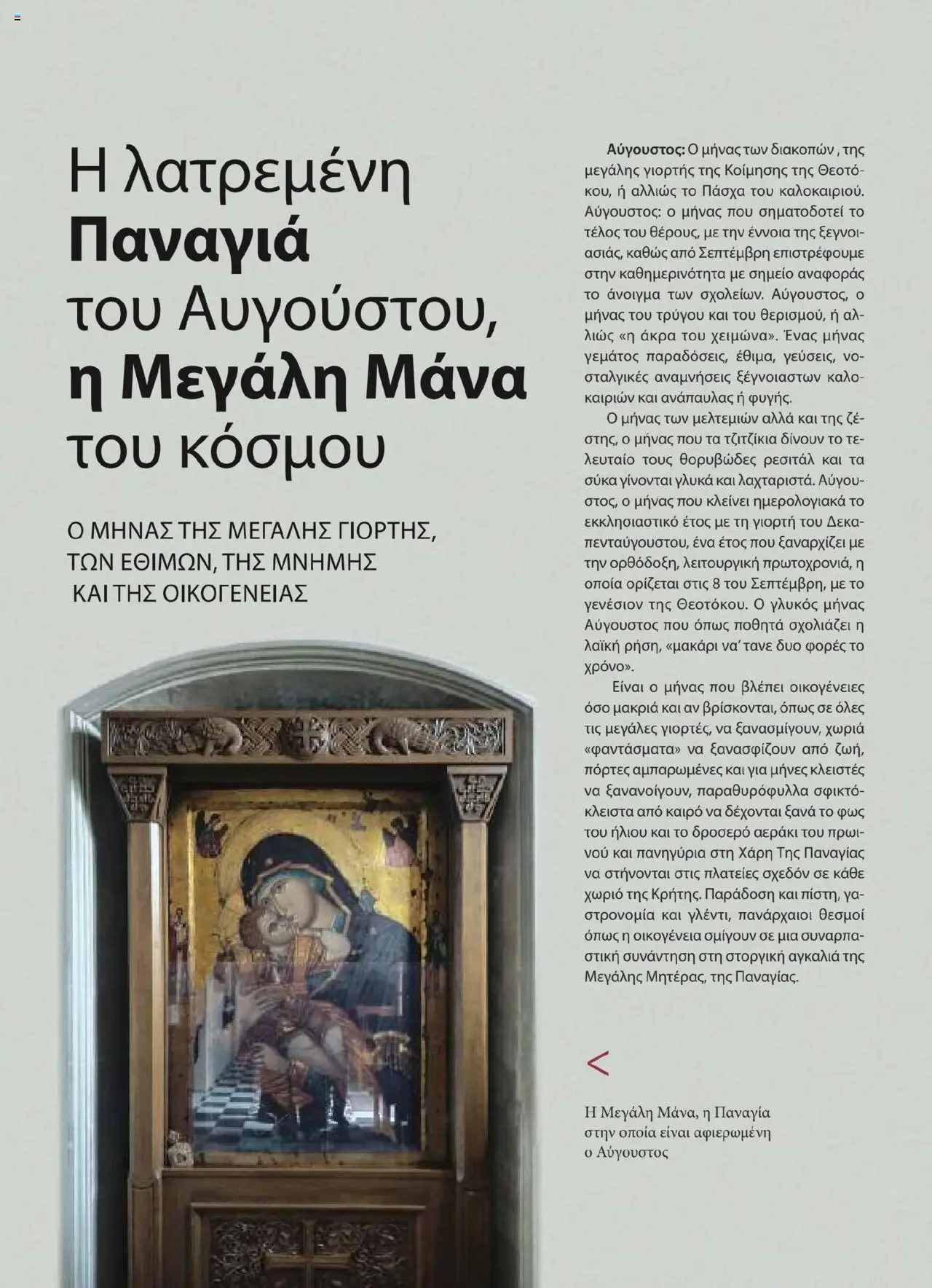  | Σελίδα: 48