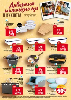 Преглед на Кошница за пазар сгъваема, 22 л 44 х 25 х 23 см Различни цветове 1 бр. - Офертите са валидни от 22.01.2026 | Страница: 39 | Продукти: Зеленчуци, Тенджера, Тостер, Кутия