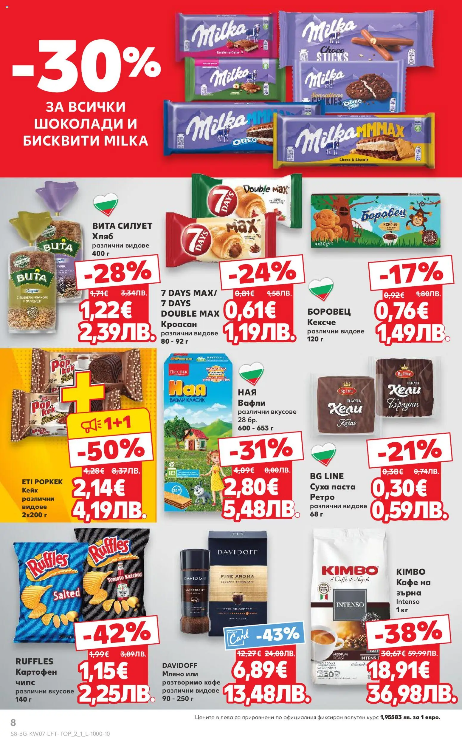 {H1} | Страница: 8