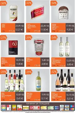 Преглед на Магазинъ 345 брошура - Офертите са валидни от 03.11.2025 | Страница: 7