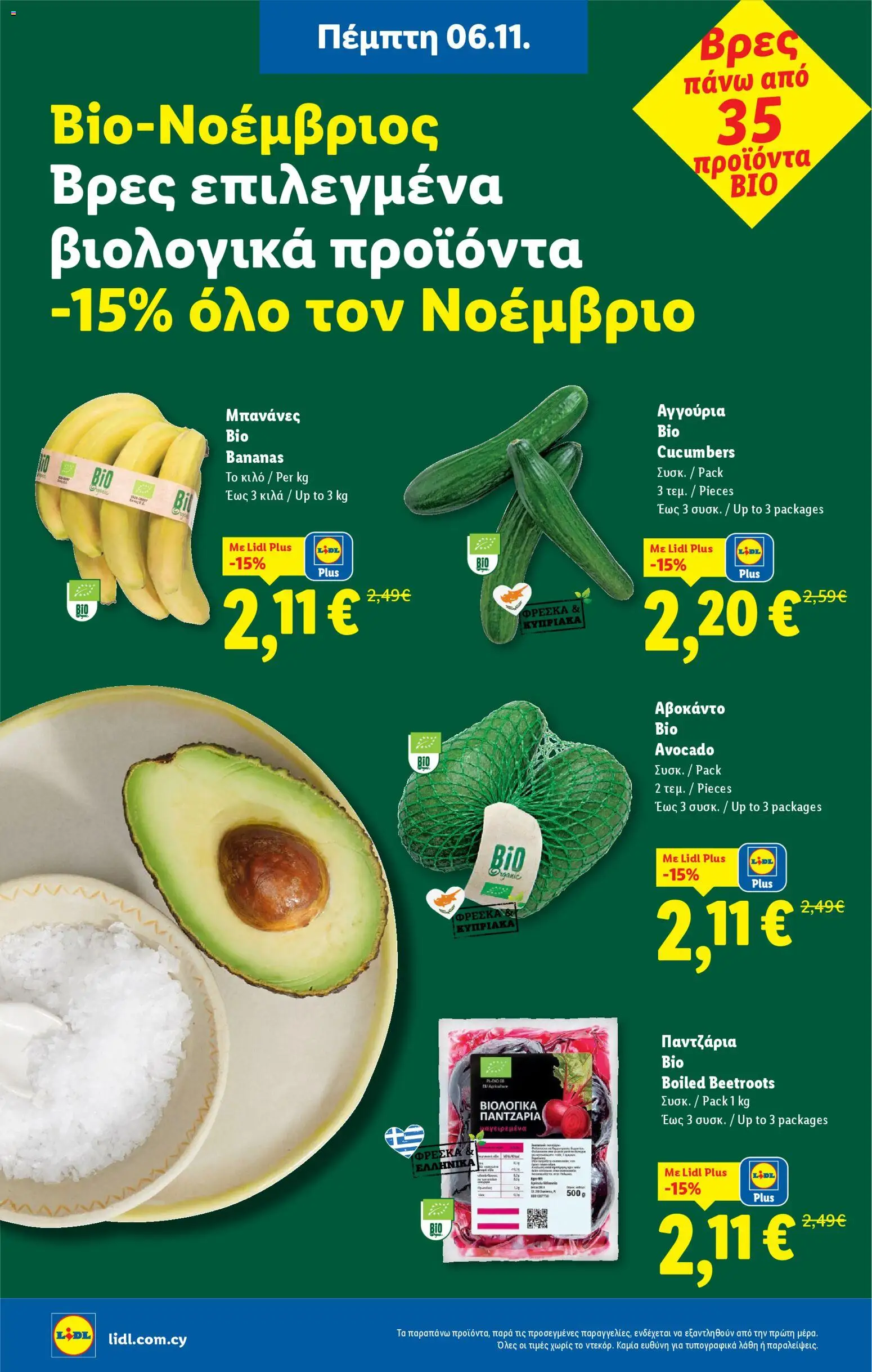 Lidl - Φυλλάδιο – σε ισχύ από 06.11.2025 | Σελίδα: 10