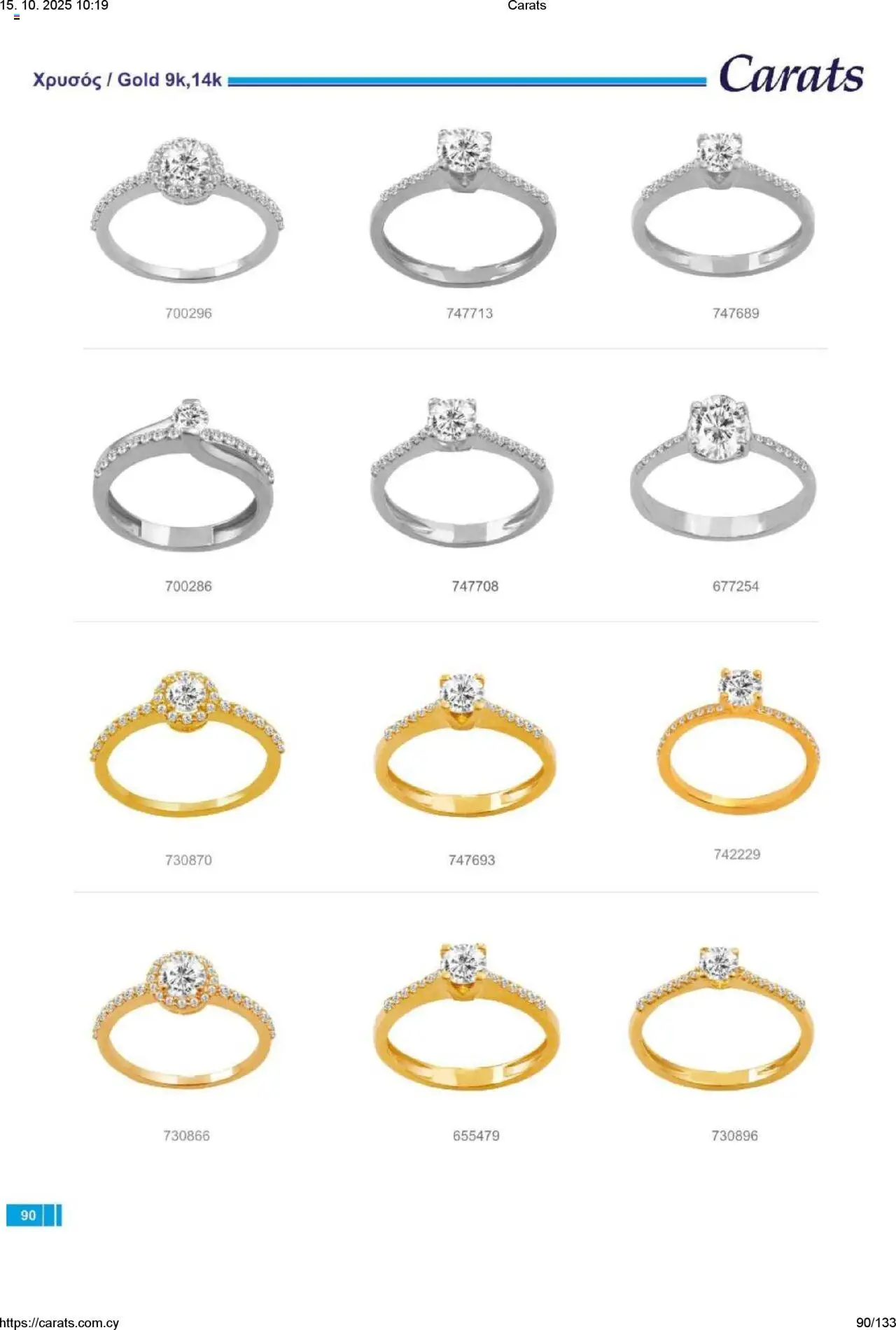 Carats Jewellers Κατάλογος – σε ισχύ από 15.10.2025 | Σελίδα: 90