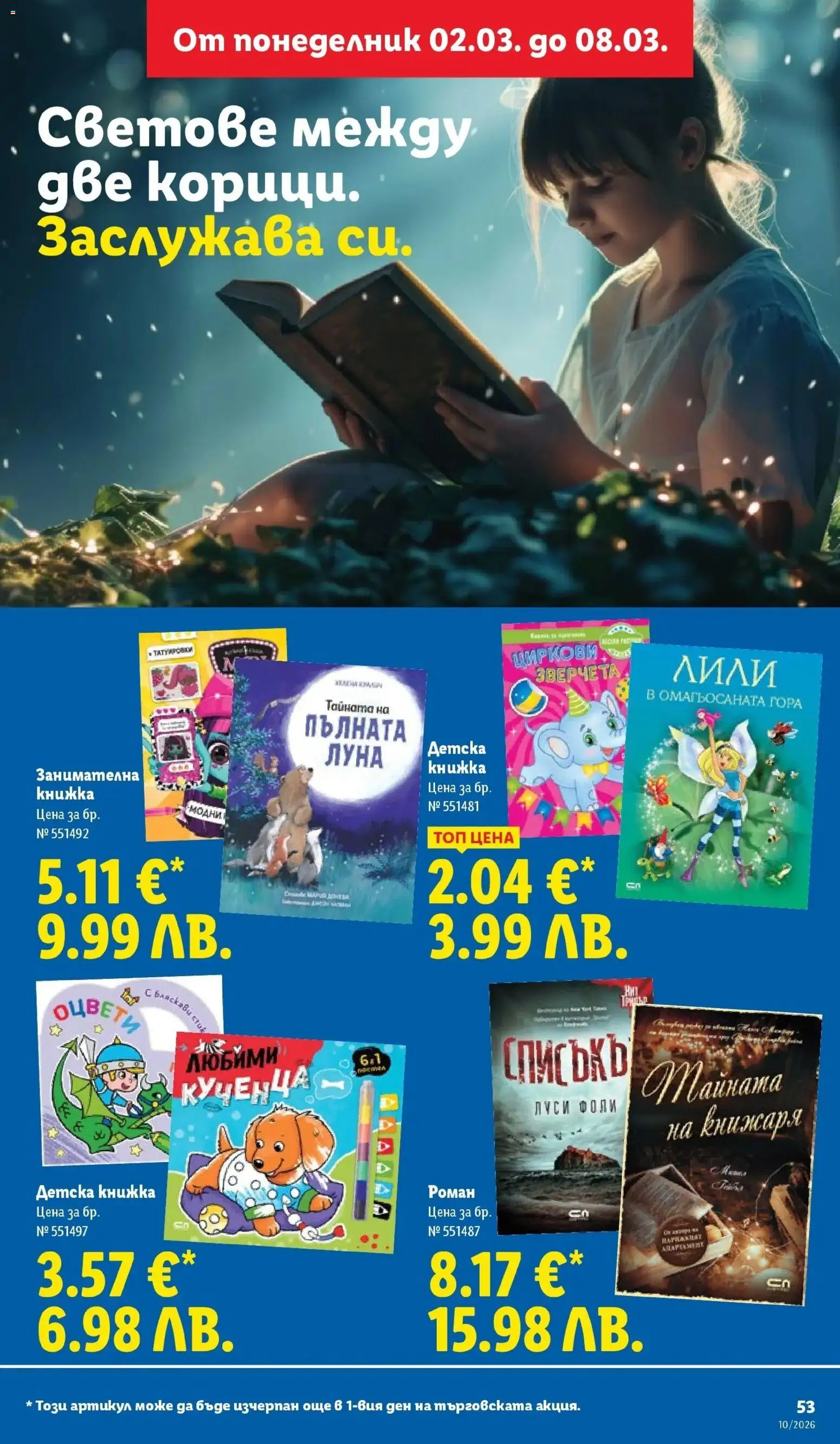 {H1} | Страница: 53 | Продукти: Книга