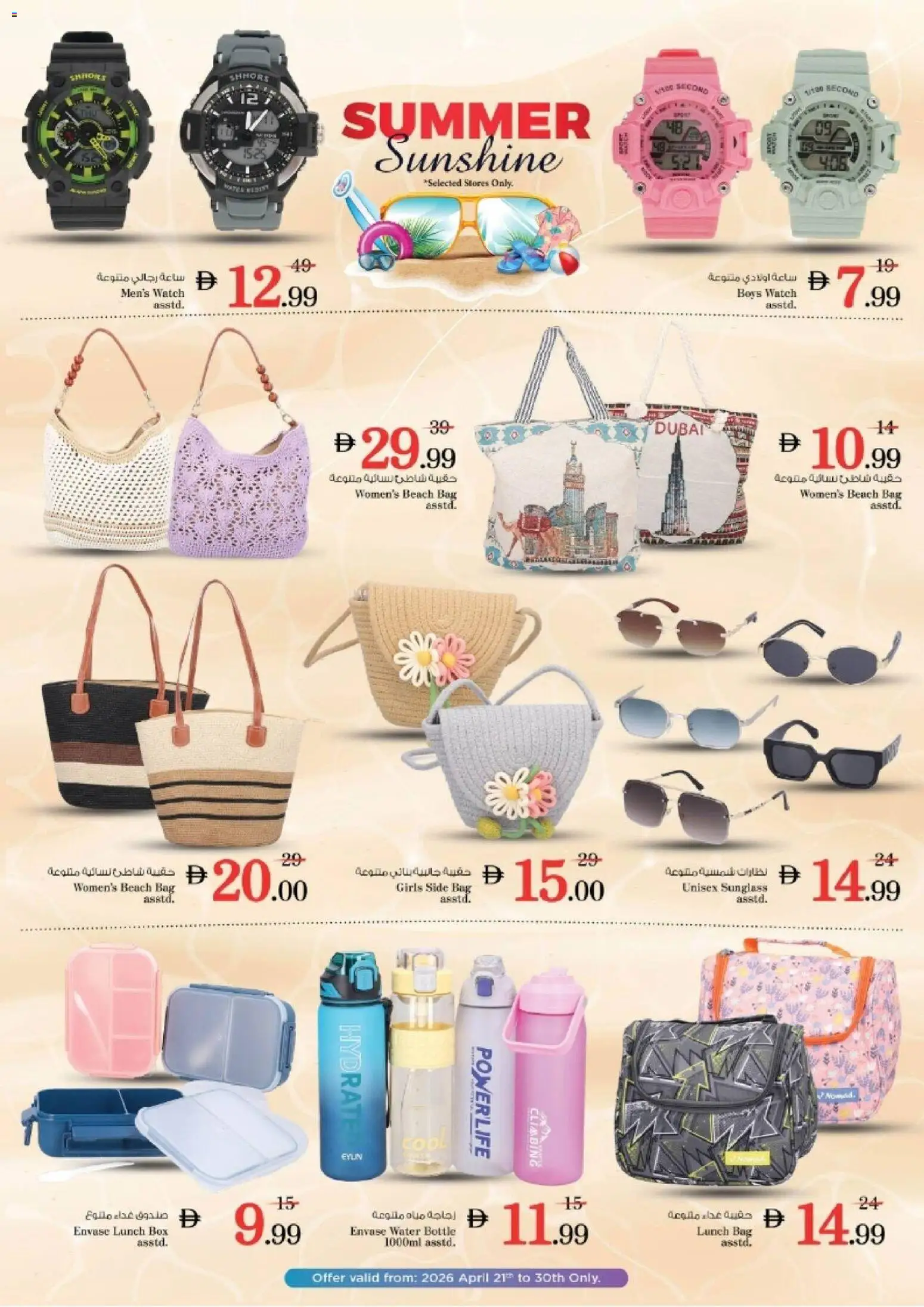 {H1} | Page: 5 | Products: Whisky, Blazer