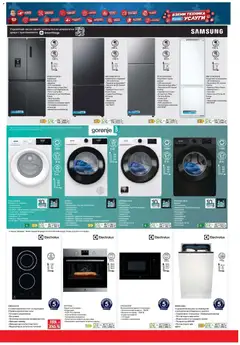 Преглед на Техномаркет брошура  - Офертите са валидни от 19.03.2026 | Страница: 17 | Продукти: Врата, Зеленчуци, Пералня, Фурна