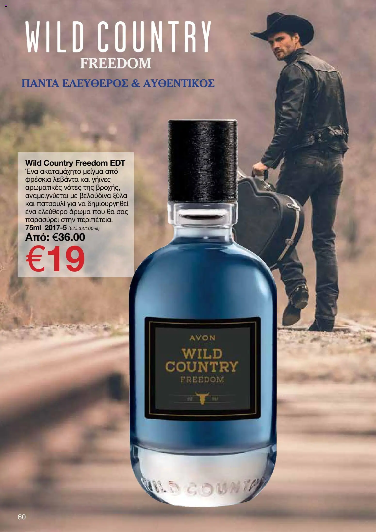 AVON Κατάλογος – σε ισχύ από 29.12.2025 | Σελίδα: 60