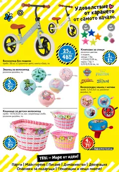 Преглед на TEDi брошура - Офертите са валидни от 06.03.2026 | Страница: 36