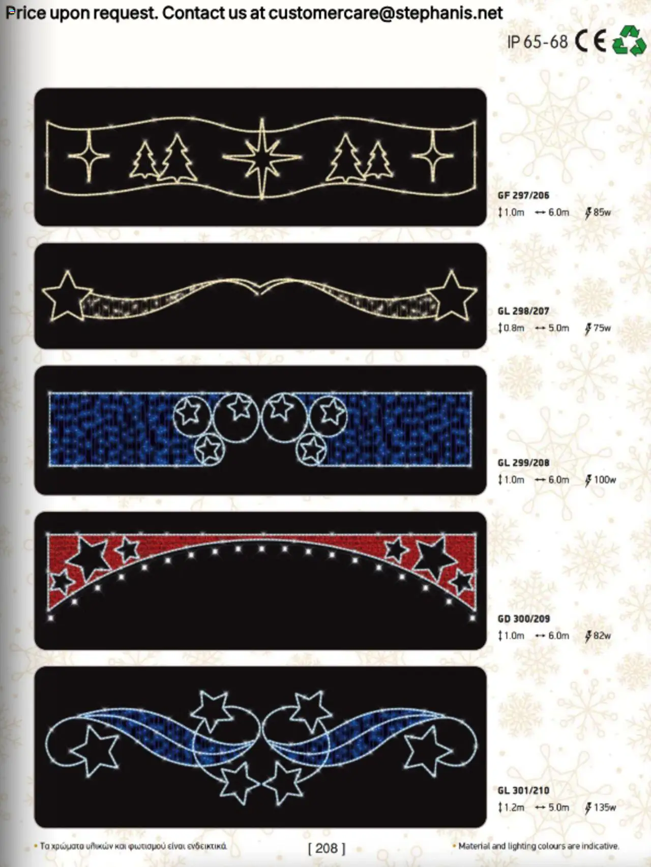 Stephanis Κατάλογος – σε ισχύ από 13.10.2025 | Σελίδα: 219