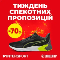 Эпицентр акції дійснийкції з 15.08.2025