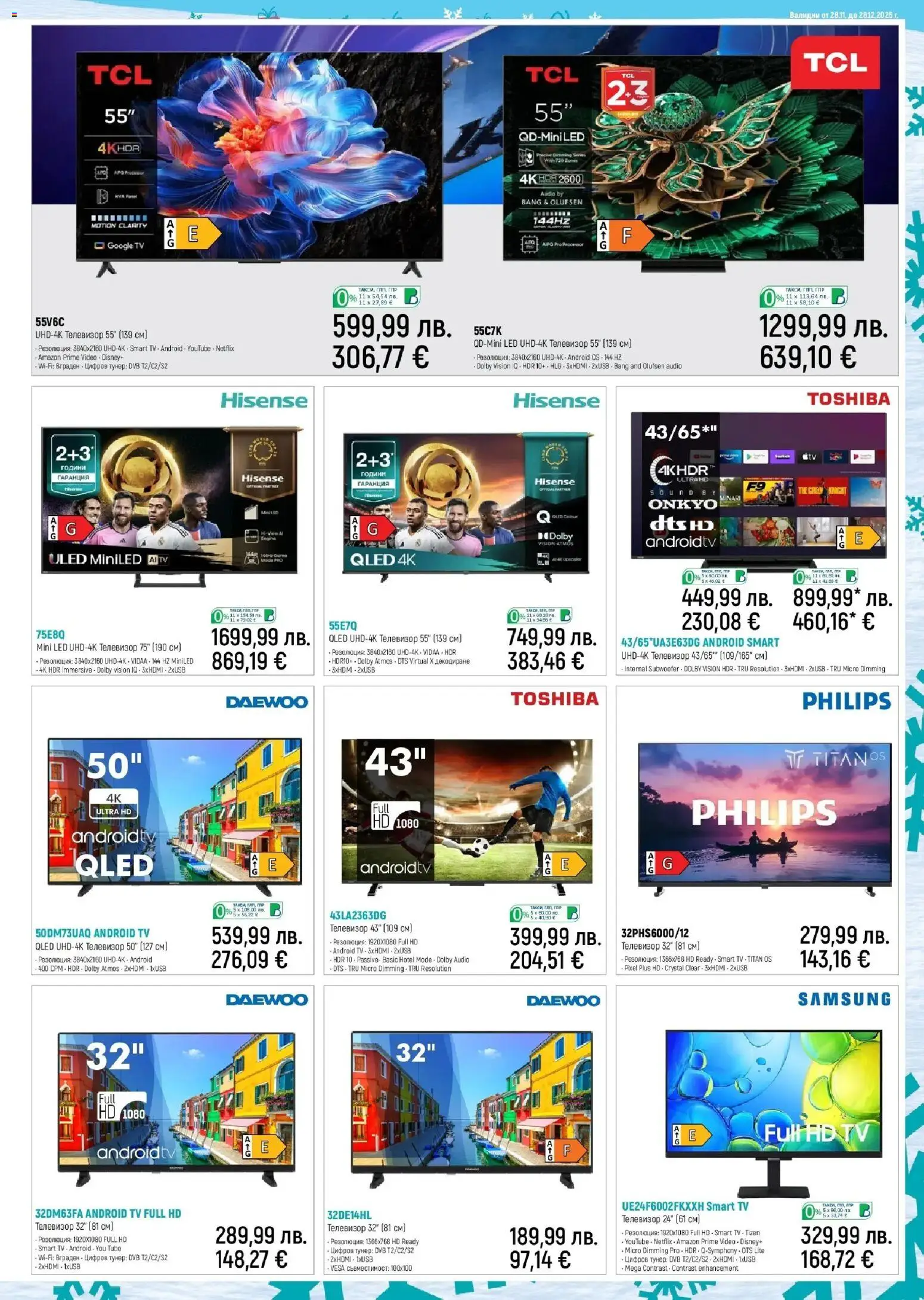 {H1} | Страница: 3 | Продукти: Телевизор