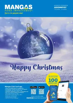 Mangas Home Improvement - Mangas Catalogue  σε ισχύ από 01.12.2025