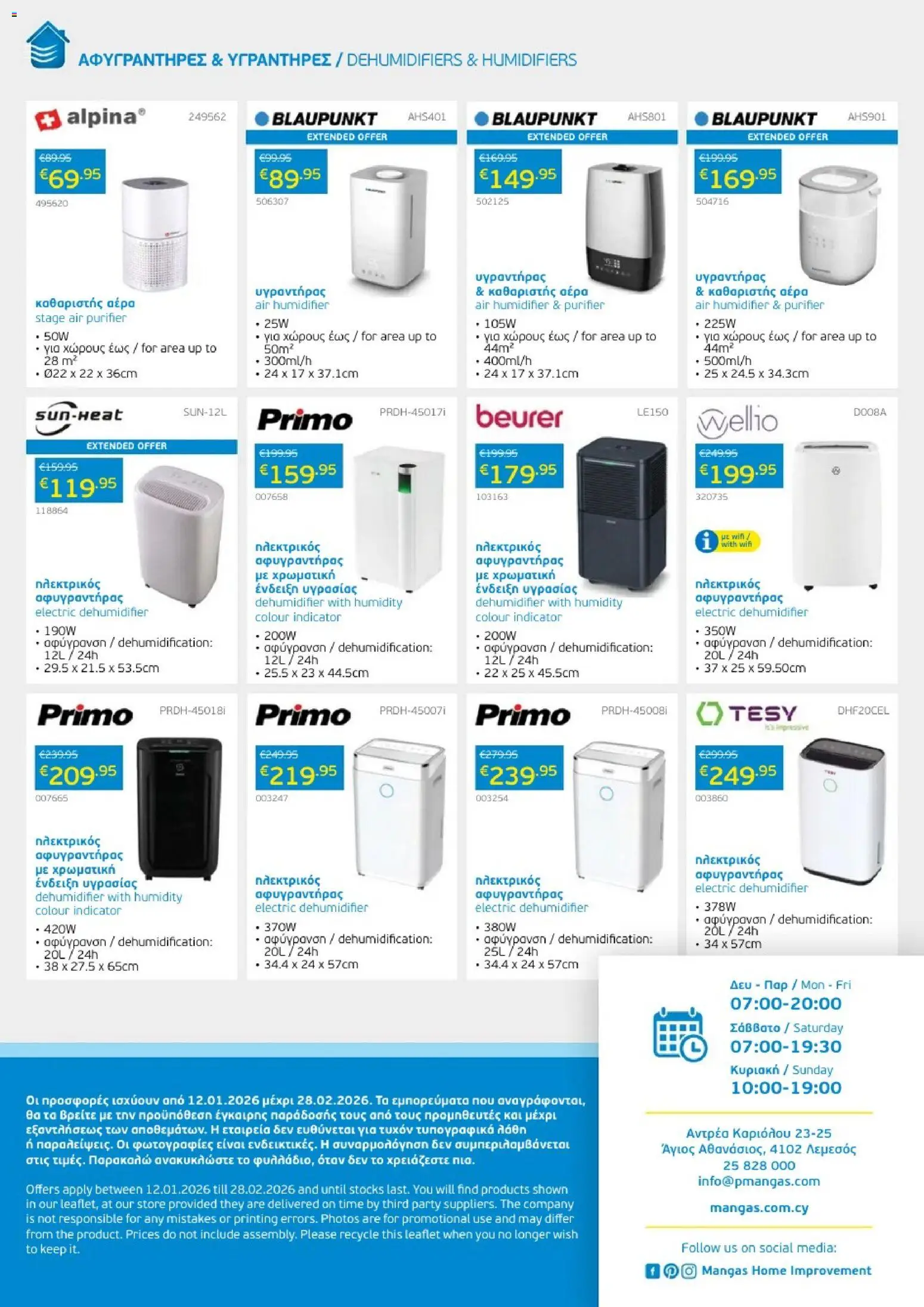 Mangas Home Improvement - Mangas January - February Catalogue 2026 – σε ισχύ από 12.01.2026 | Σελίδα: 20