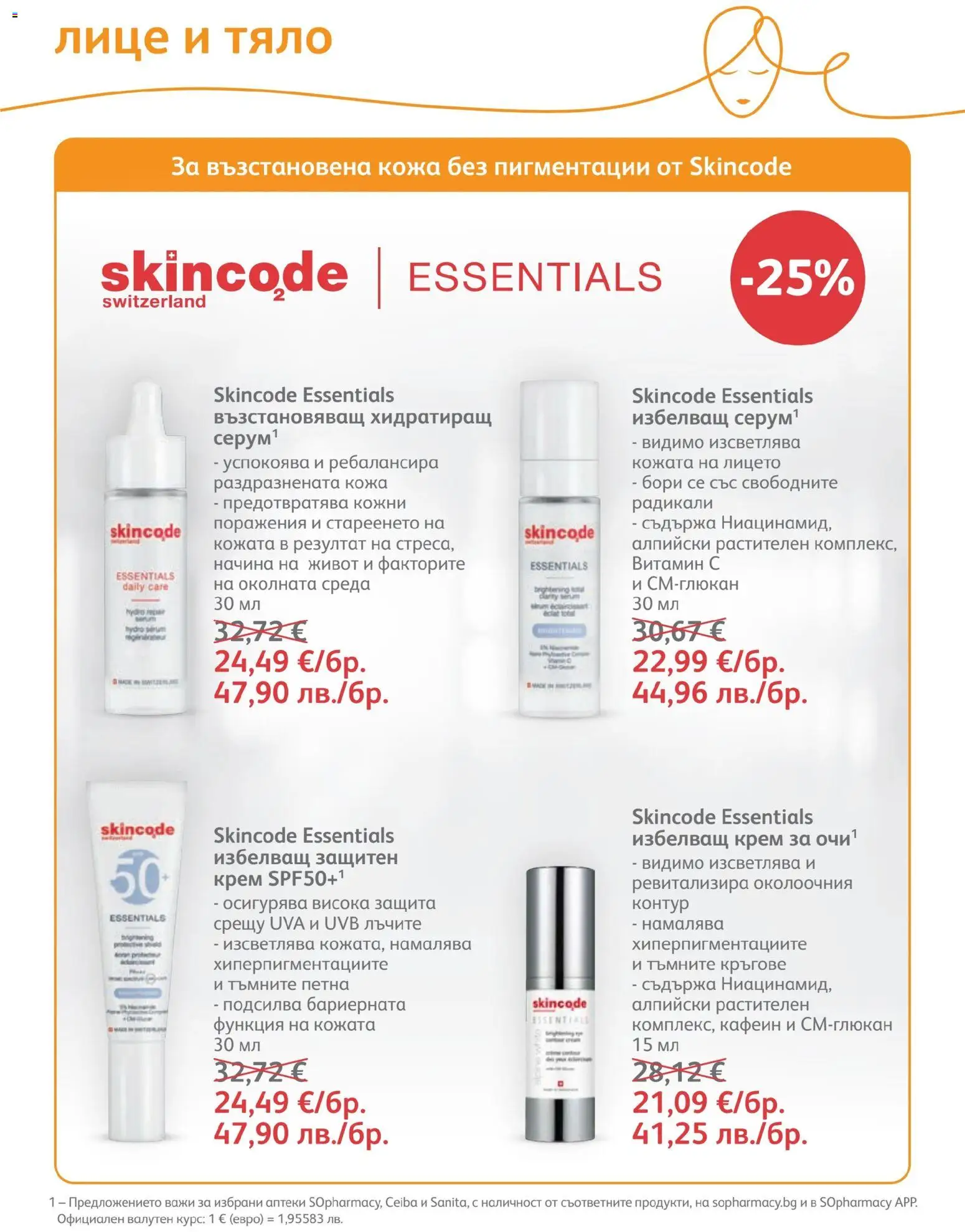 {H1} | Страница: 75 | Продукти: Крем