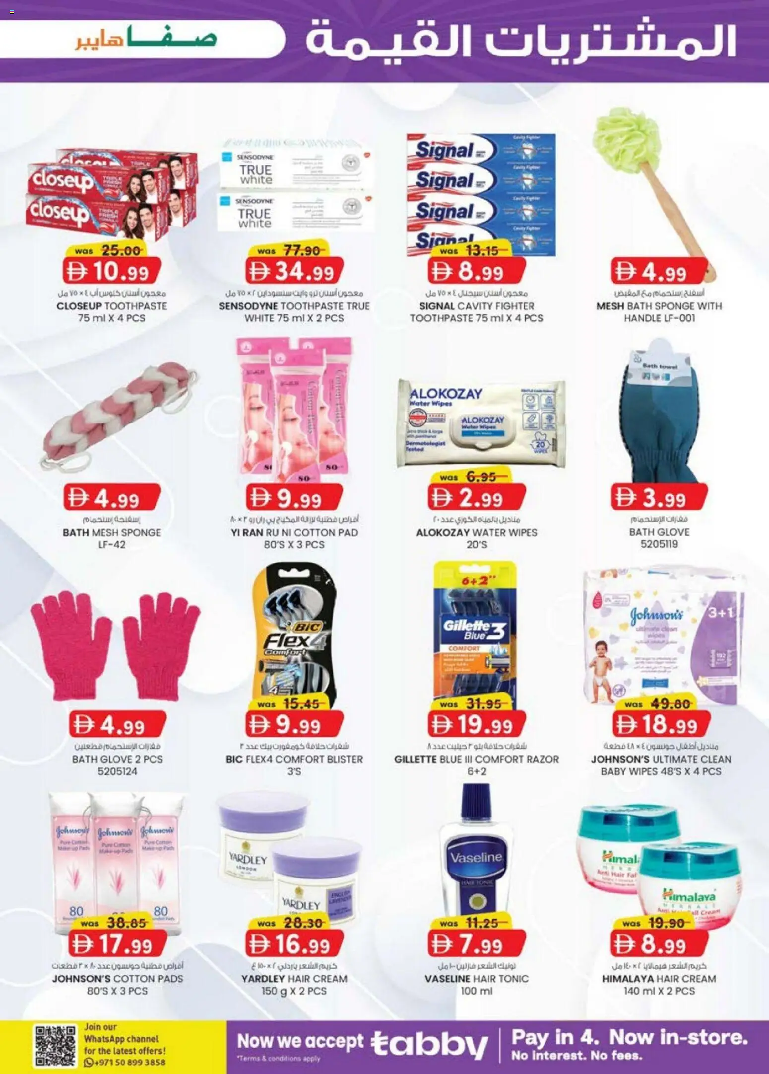 {H1} | Page: 19 | Products: Mikroaaltouuni