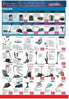 Преглед на Техномаркет брошура  - Офертите са валидни от 19.03.2026 | Страница: 15