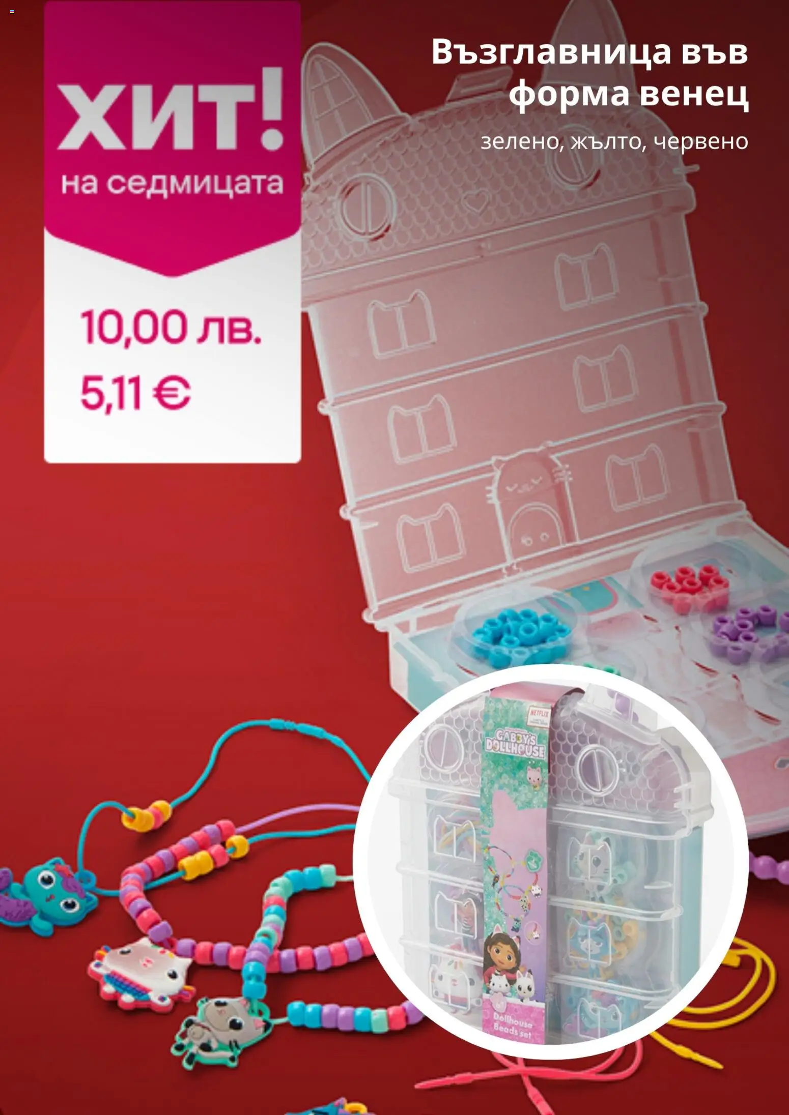 {H1} | Страница: 9 | Продукти: Възглавница