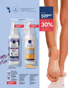 AVON акції дійснийкції з 01.03.2026 | Сторінка: 153