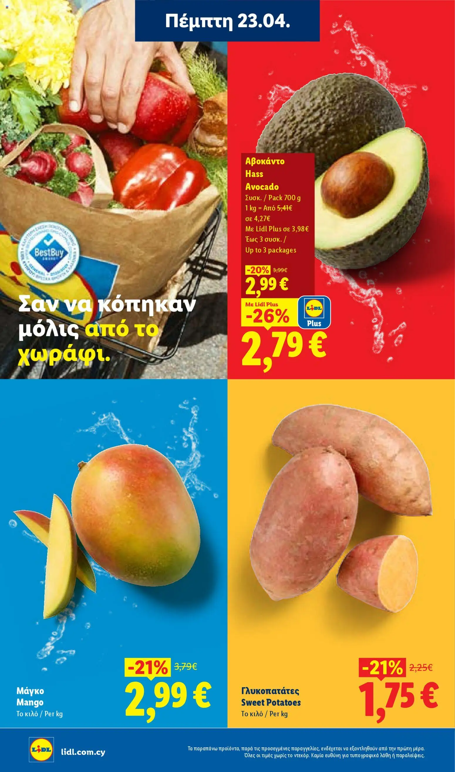 Lidl φυλλαδιο – σε ισχύ από 23.04.2026 | Σελίδα: 2