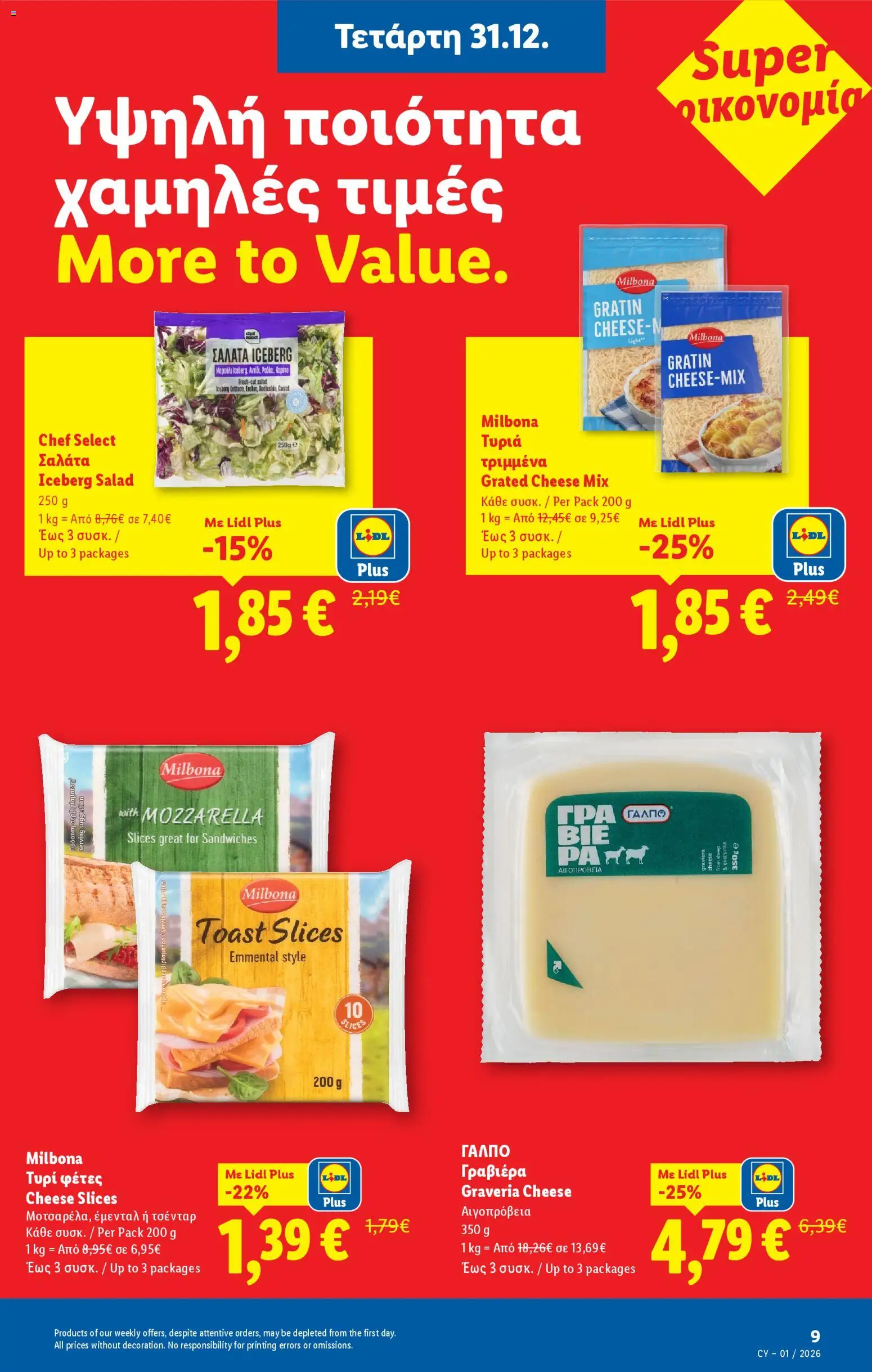 Lidl - Φυλλάδιο – σε ισχύ από 31.12.2025 | Σελίδα: 9