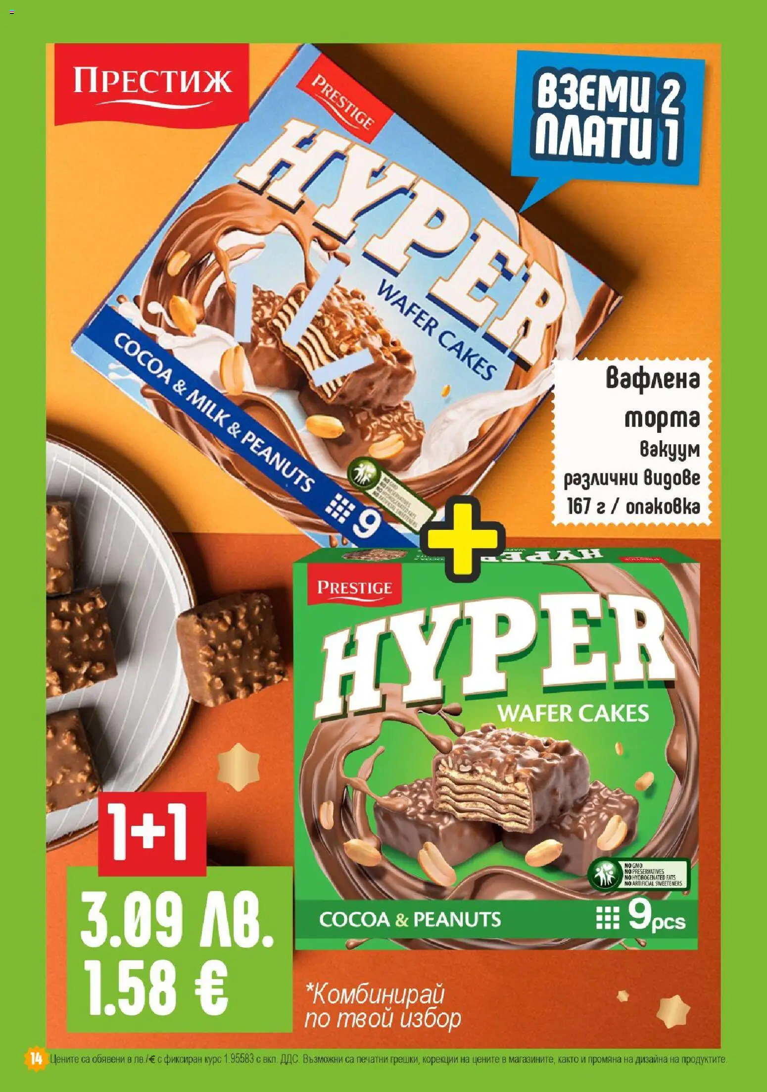 {H1} | Страница: 14