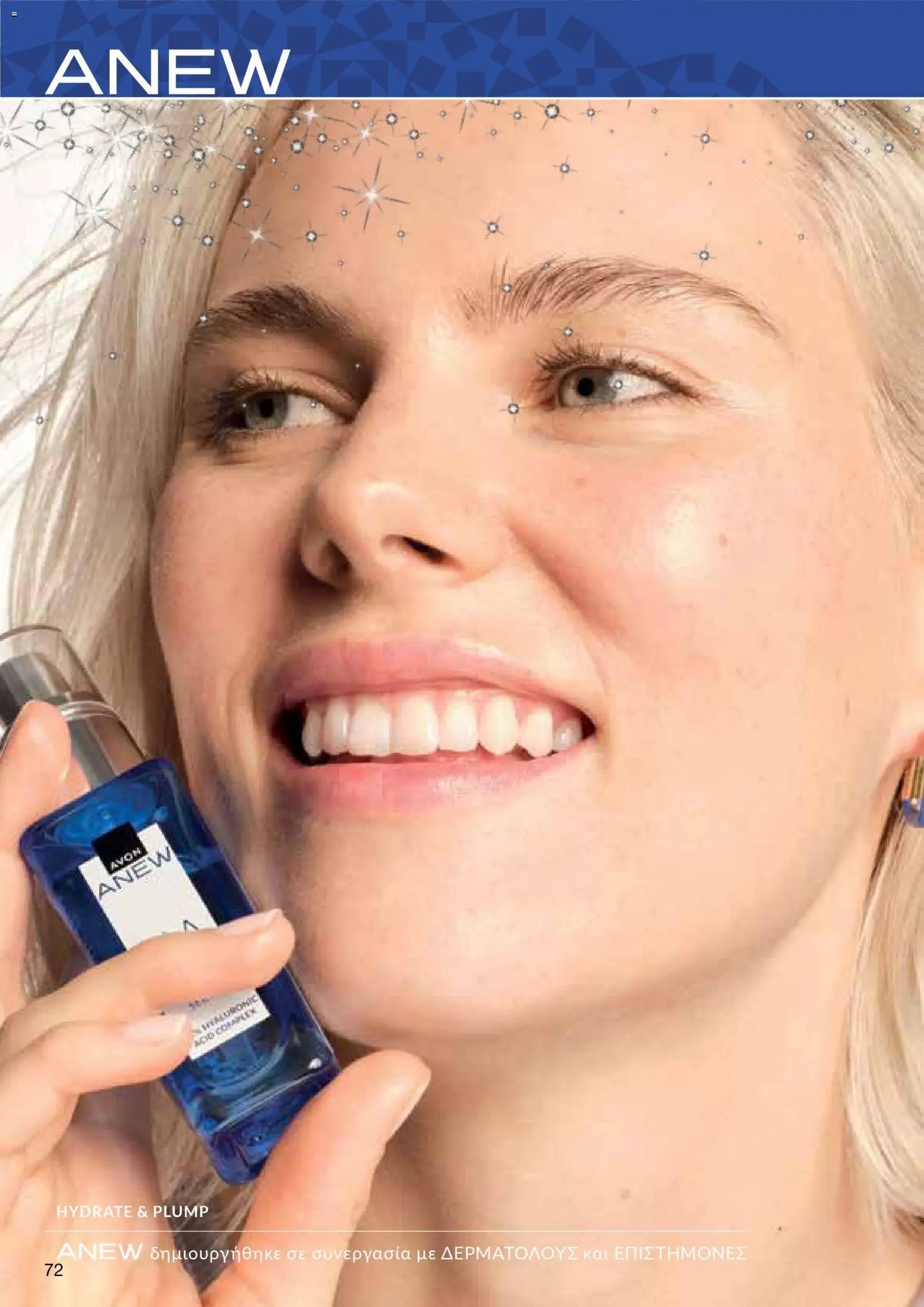 AVON Κατάλογος – σε ισχύ από 08.12.2025 | Σελίδα: 72