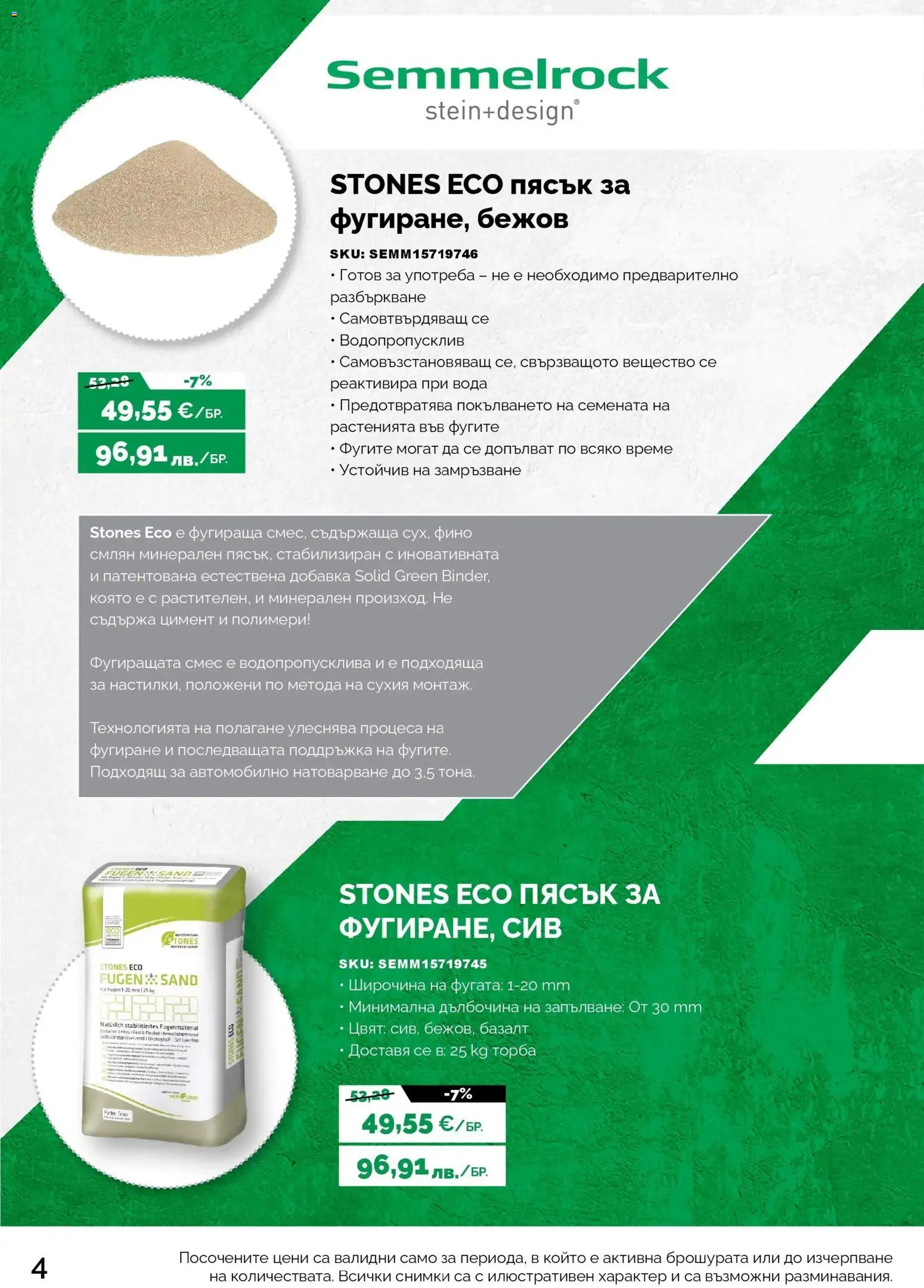 {H1} | Страница: 4 | Продукти: Торба, Вода, Kapszulás kávé