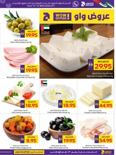 Preview of Abu Dhabi Coop valid from 09.04.2026 | Page: 5 | Products: Vajcia, Čokoláda