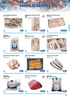  | Страница: 47 | Продукти: Риба, Лаврак, Бяла риба, Риба тон