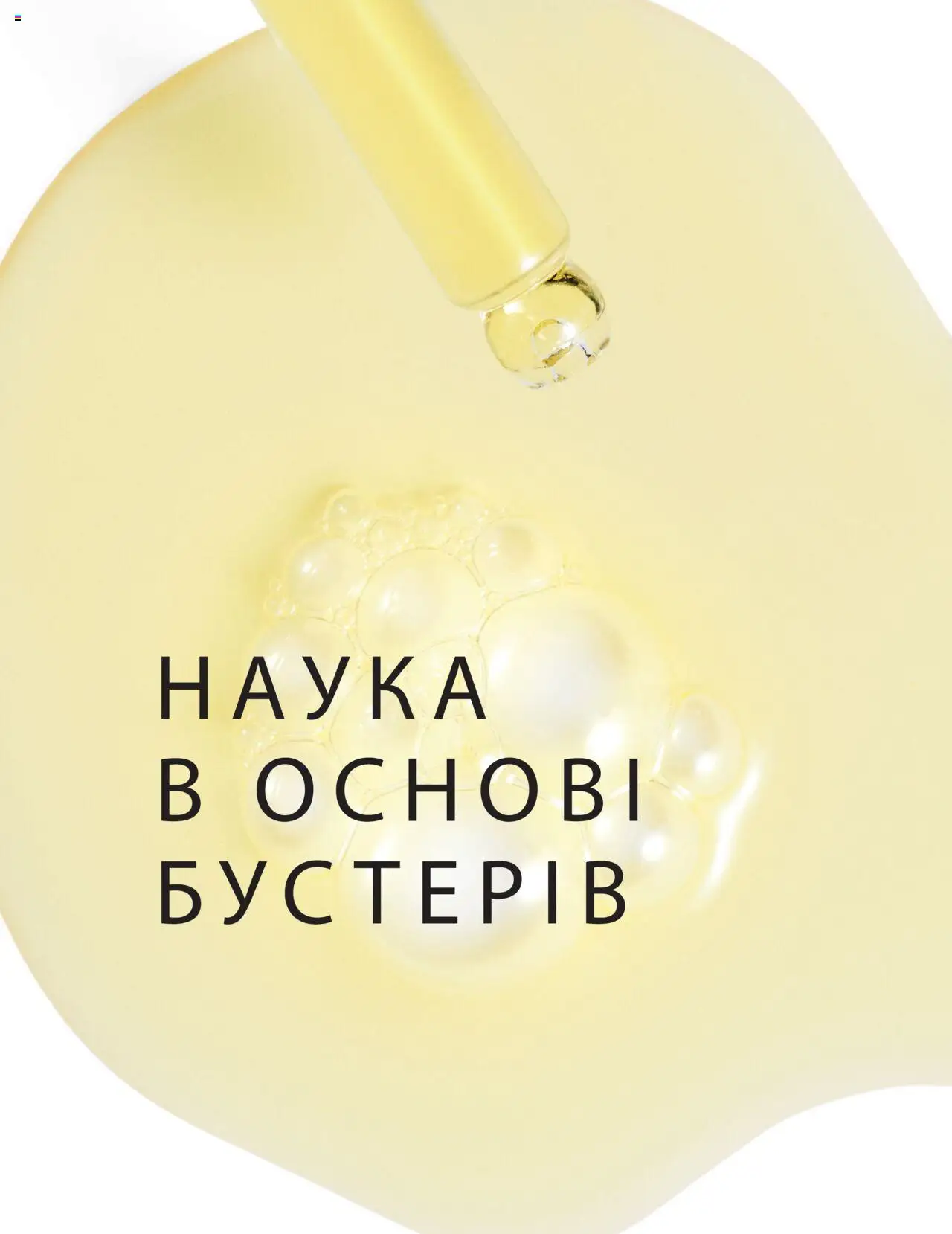 Mary Kay Kаталог - дійснийкції з 11.08.2025 | Сторінка: 10
