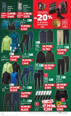 Преглед на Cедмична брошура на Кауфланд - Офертите са валидни от 08.12.2025 | Страница: 64 | Продукти: Чаша, Вода, Клин, Бюстие