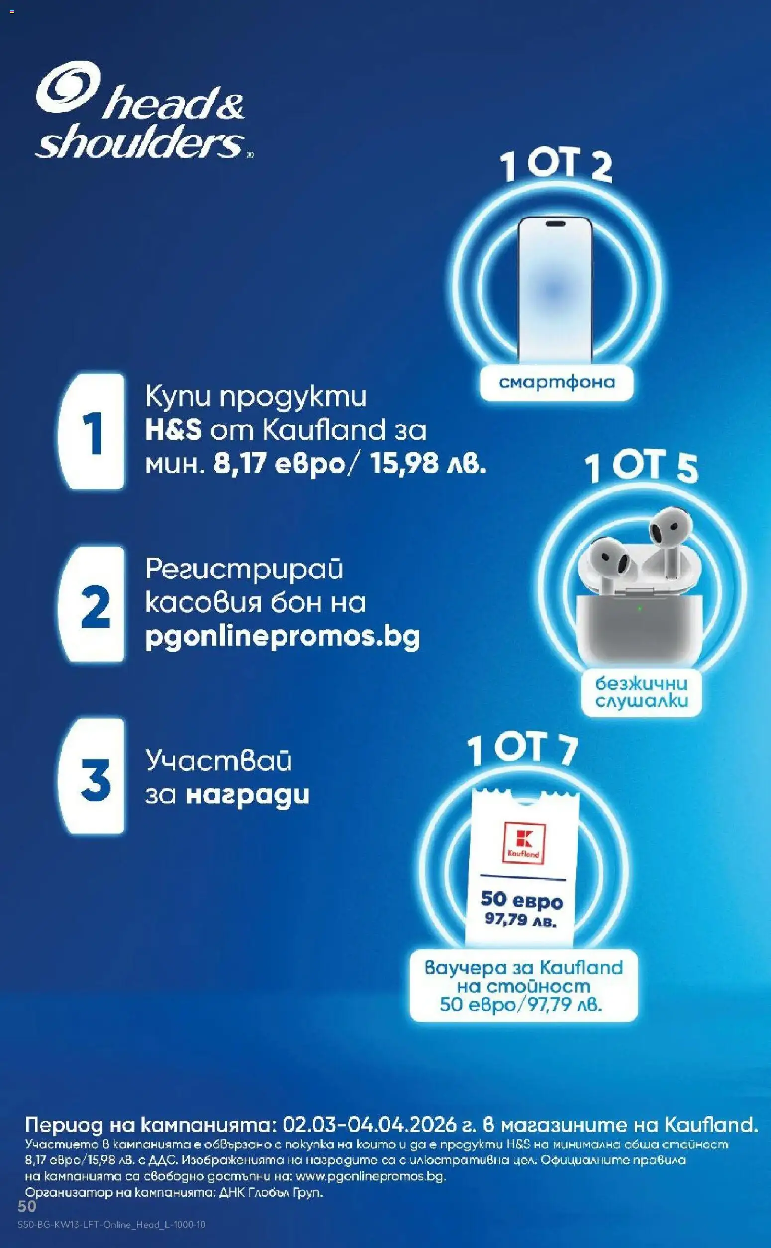 {H1} | Страница: 50 | Продукти: Слушалки, Földimogyoró olaj