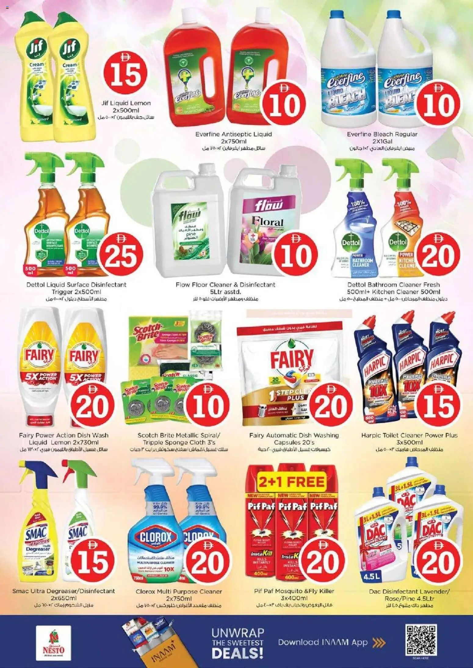 {H1} | Page: 17 | Products: Σανδάλια, Friteuse, Котлон, Badekåbe