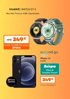  | Σελίδα: 4 | Προϊόντα: Iphone