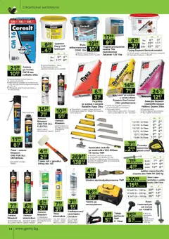 Преглед на GS Stroimarket брошура - Офертите са валидни от 10.11.2025 | Страница: 14