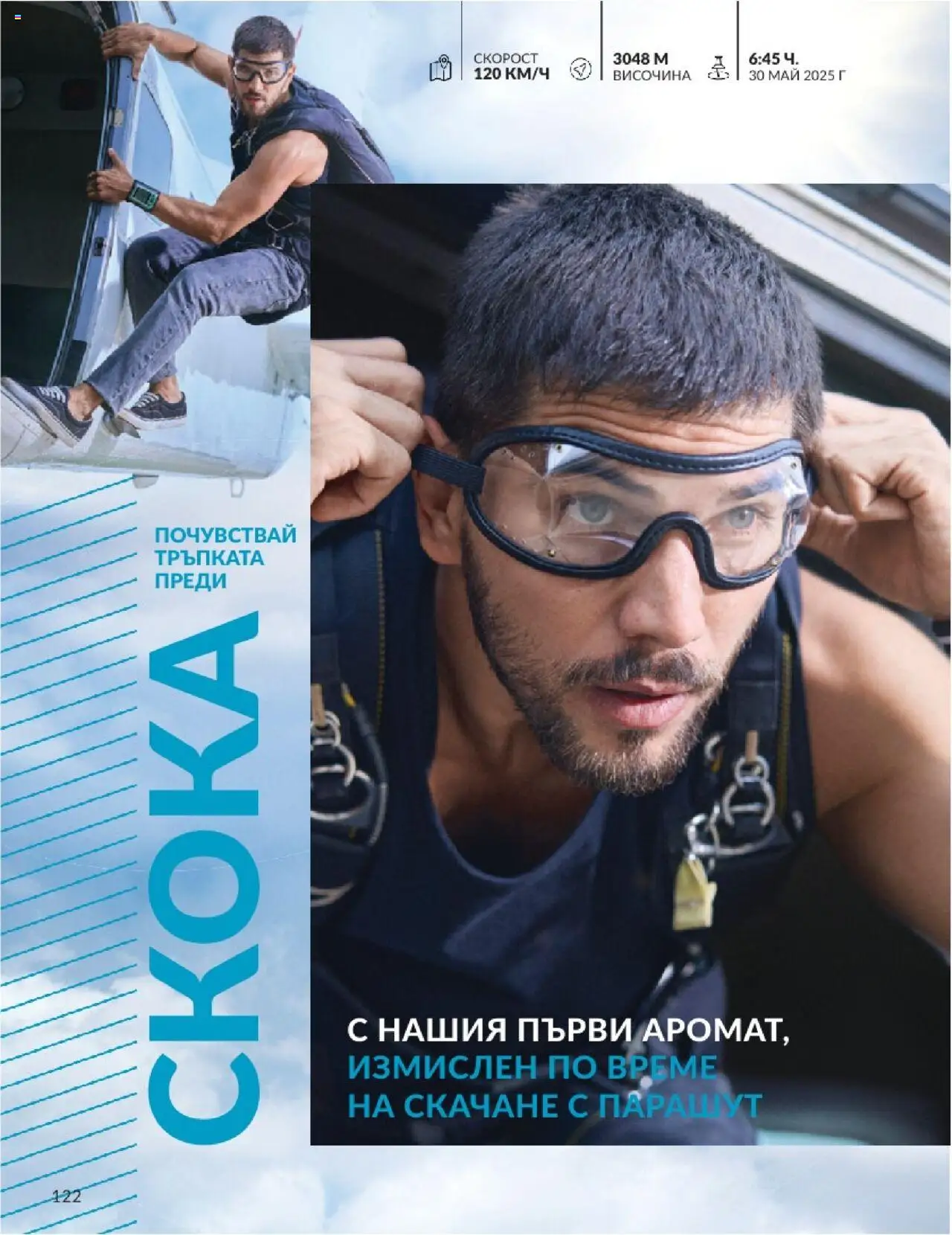  | Страница: 122