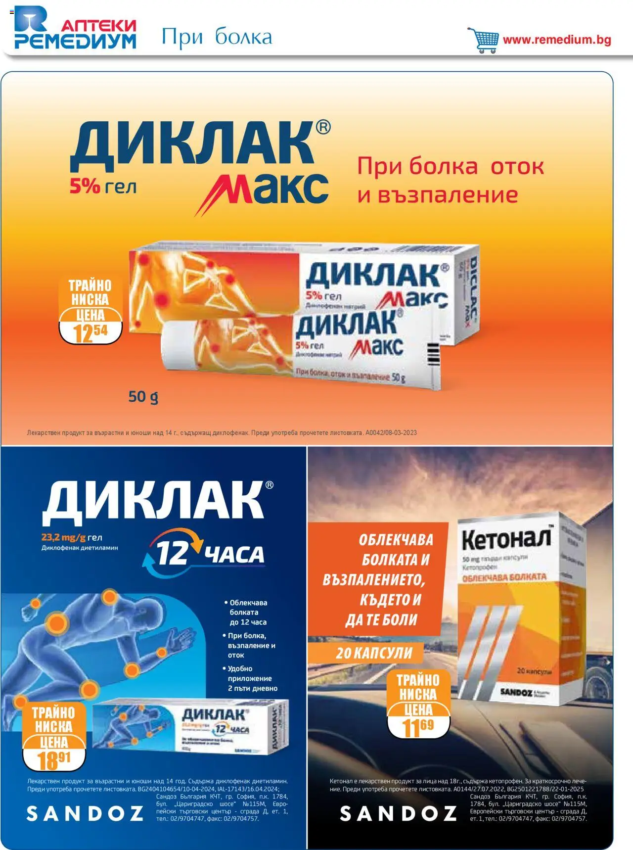  | Страница: 12