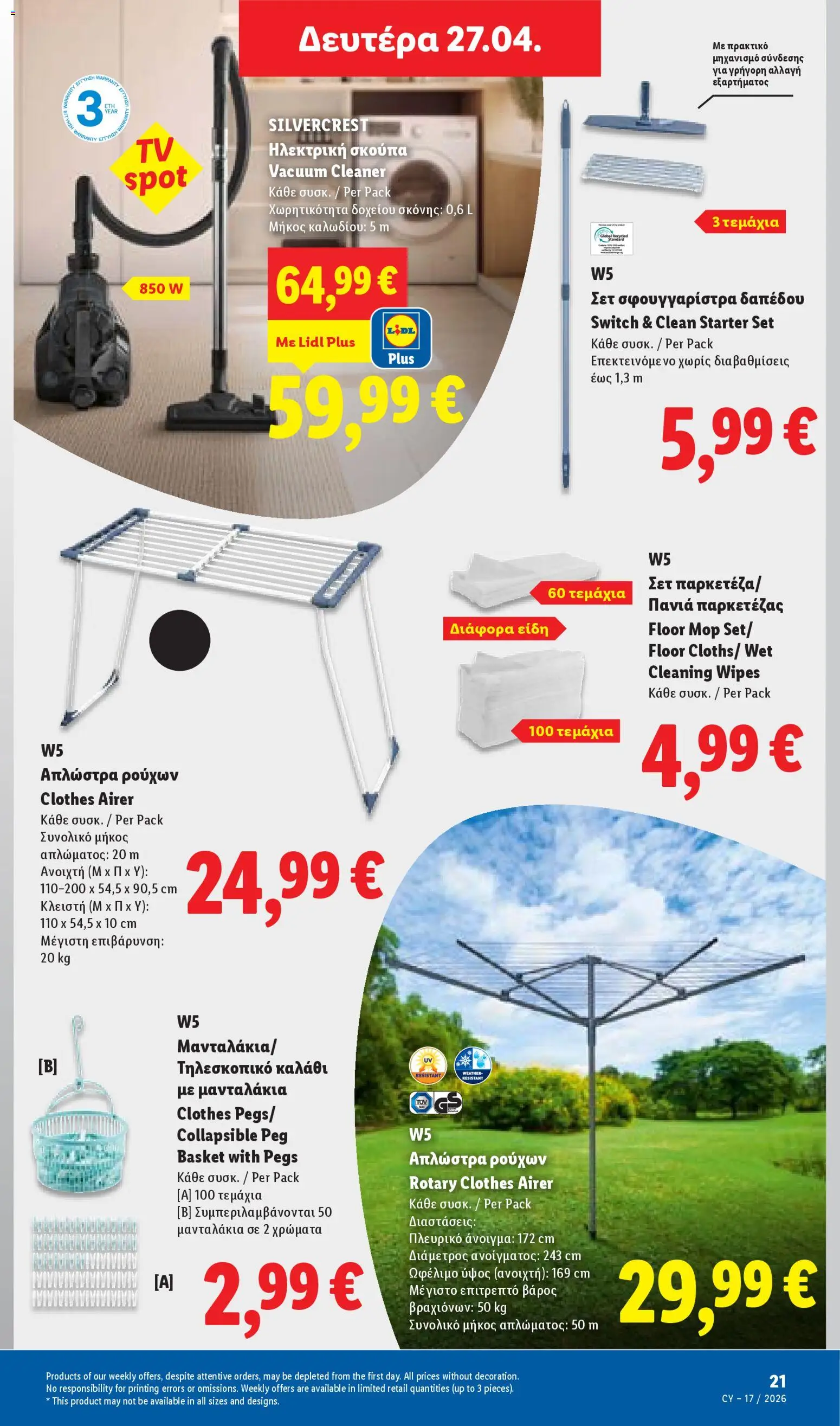 Lidl φυλλαδιο – σε ισχύ από 23.04.2026 | Σελίδα: 51