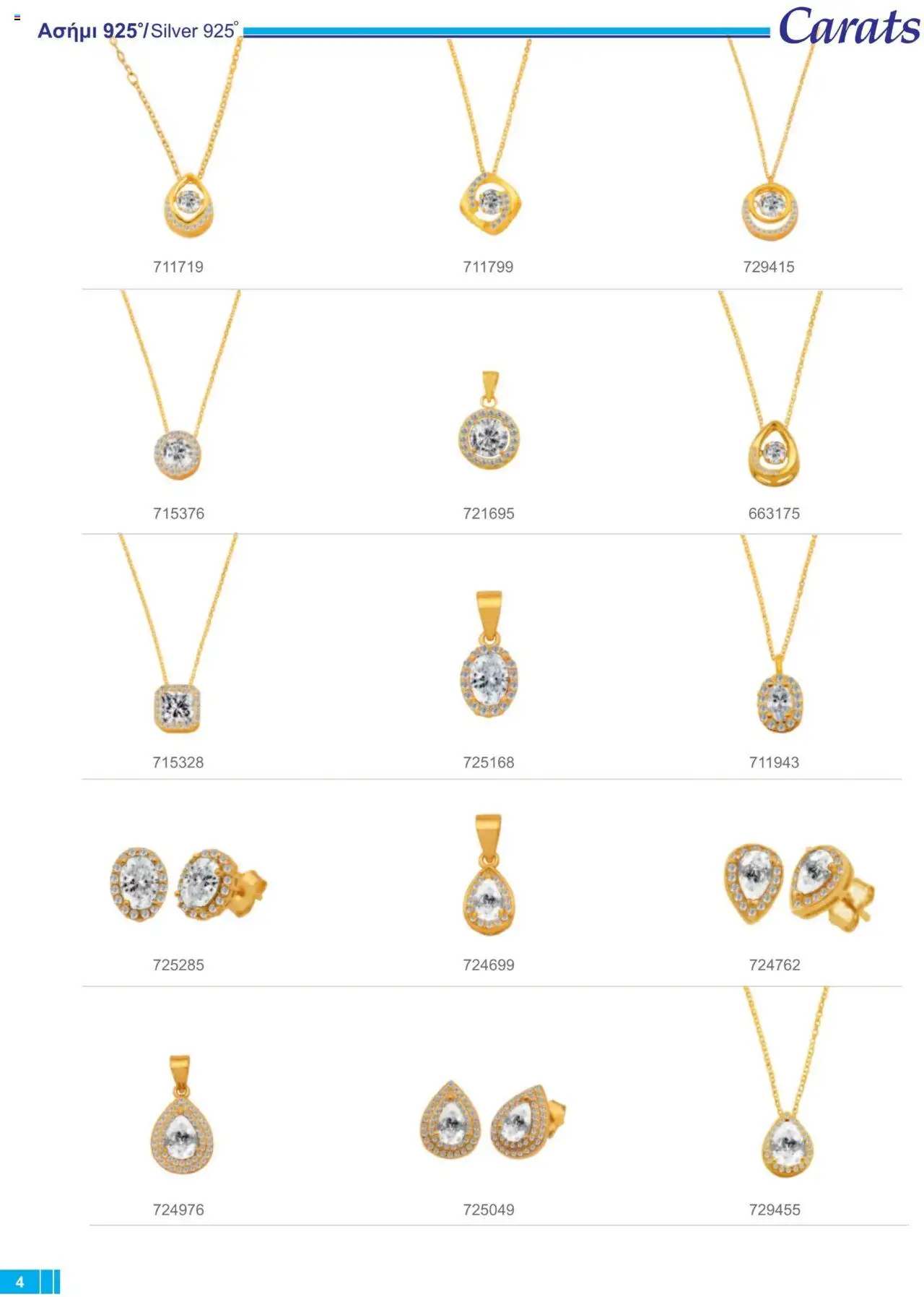 Carats Jewellers Κατάλογος – σε ισχύ από 13.02.2025 | Σελίδα: 4
