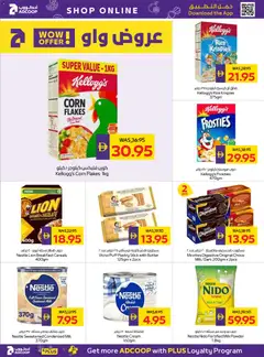 Preview of Abu Dhabi Coop valid from 12.03.2026 | Page: 10 | Products: Banány, Hovězí maso, Agrumi, Котлон