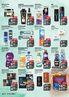 Преглед на My Market брошура - Офертите са валидни от 08.01.2026 | Страница: 19