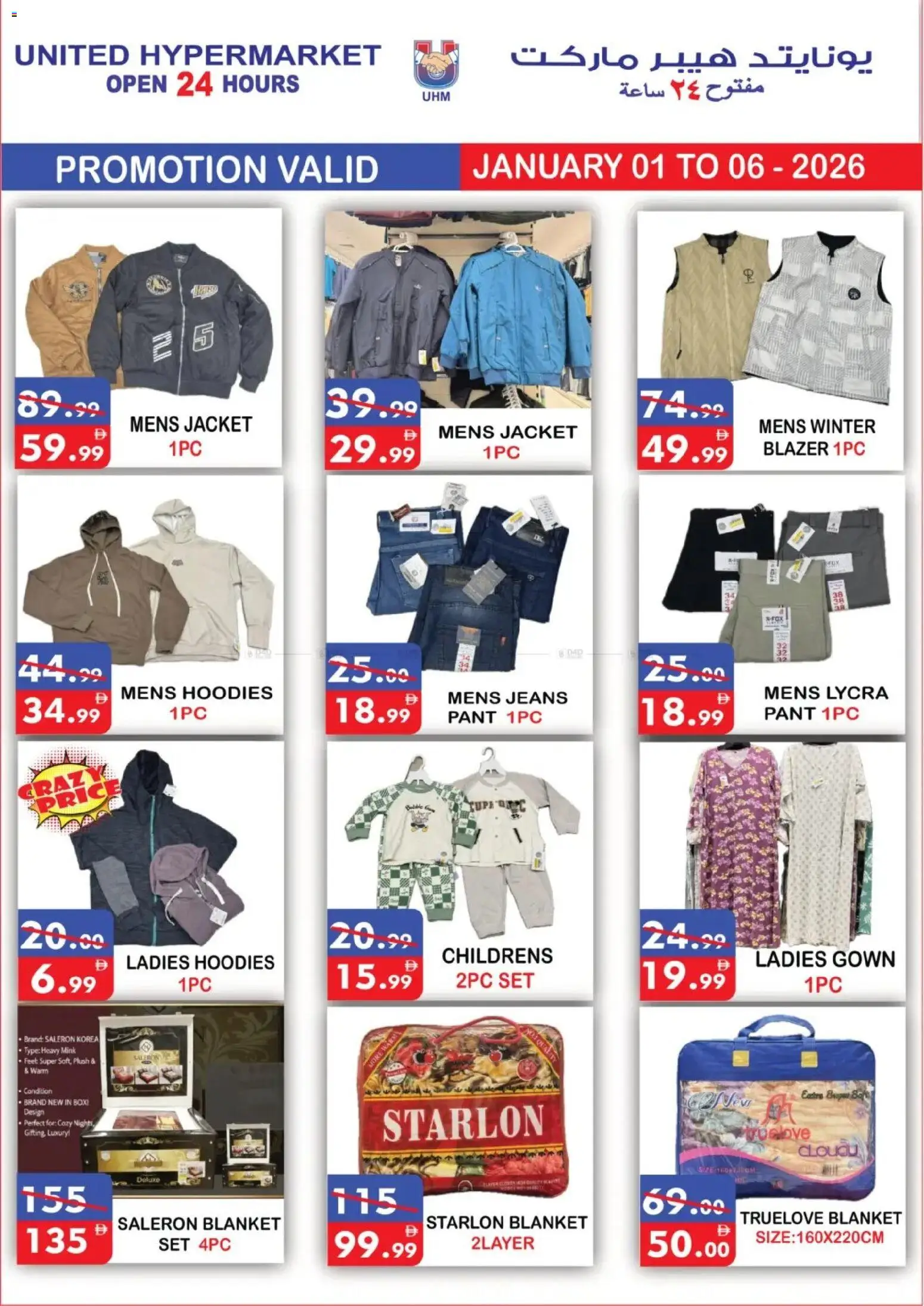 {H1} | Page: 18 | Products: Deodorant, Blazer