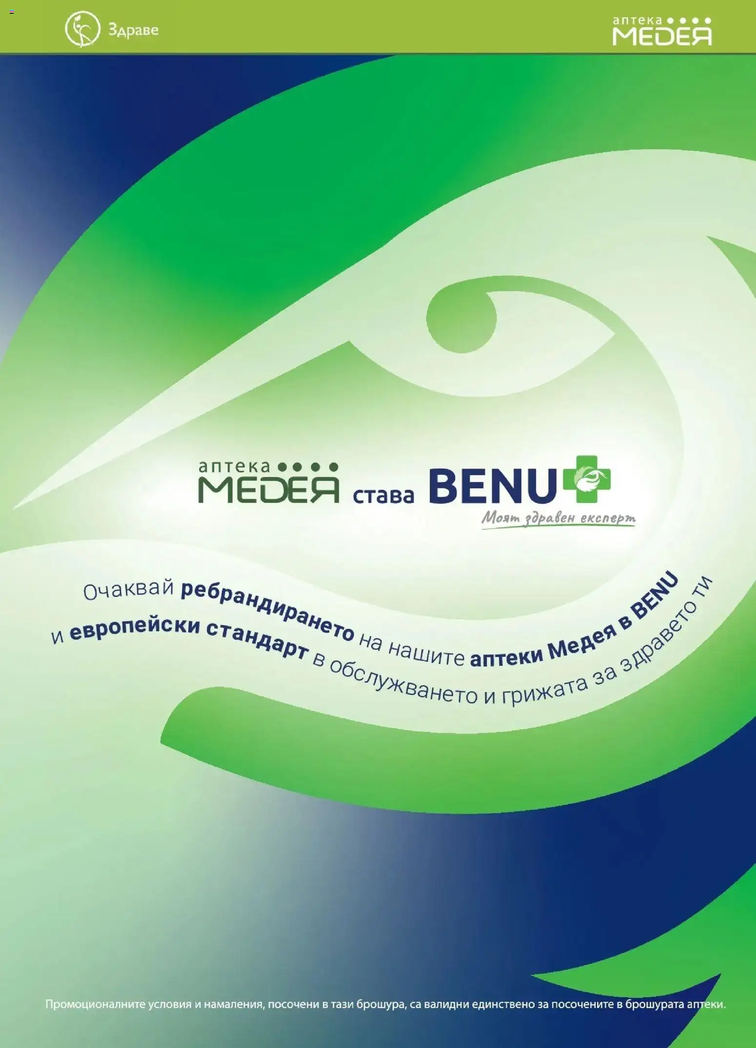 {H1} | Страница: 3