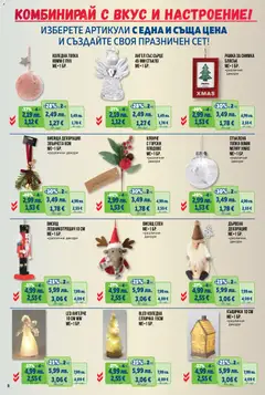 Преглед на METRO брошура - Нехранителни стоки - Офертите са валидни от 04.12.2025 | Страница: 8