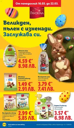 Преглед на Лидл Cедмична брошура - Офертите са валидни от 16.03.2026 | Страница: 30