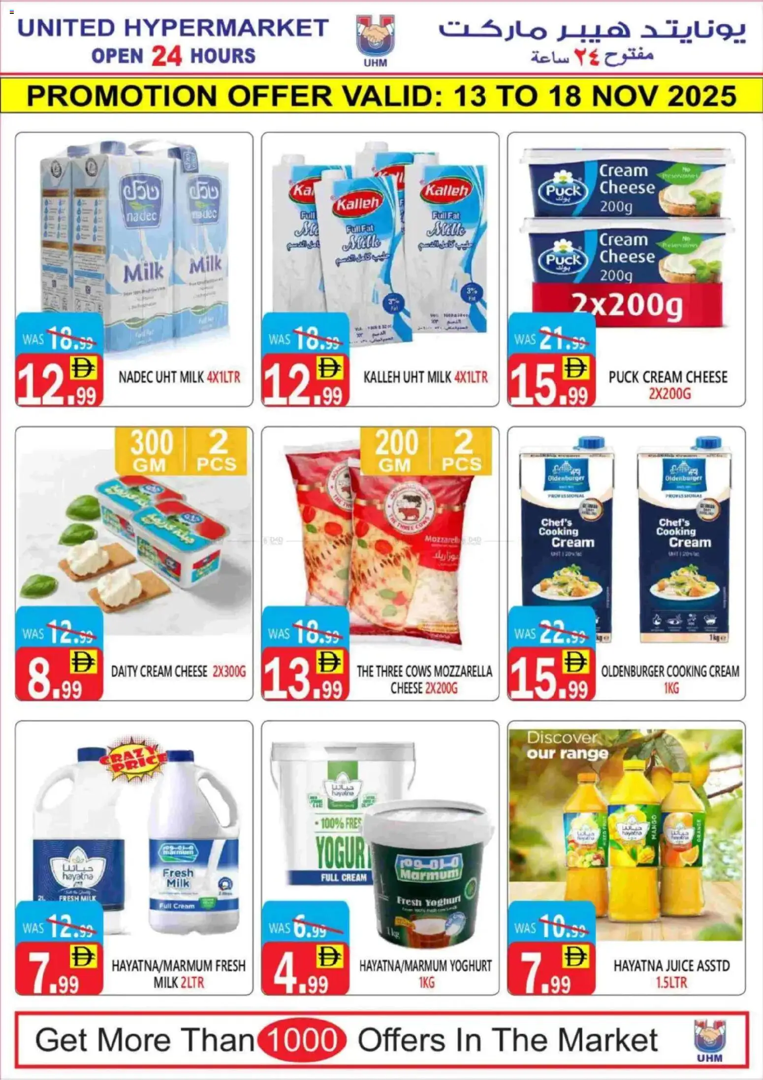 {H1} | Page: 3 | Products: Vajcia