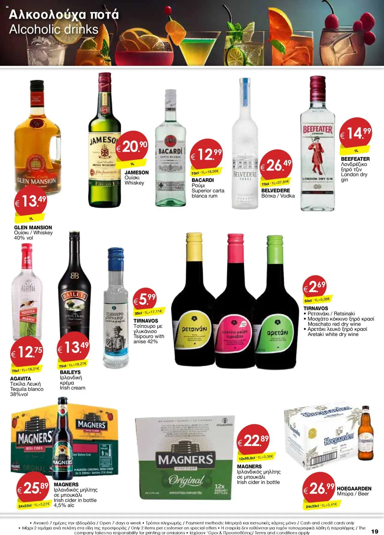 Super Discount Store Φυλλάδιο – σε ισχύ από 28.08.2025 | Σελίδα: 19